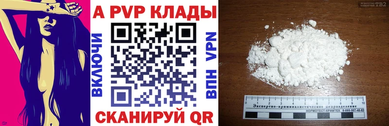 Альфа ПВП Crystall  Калач 
