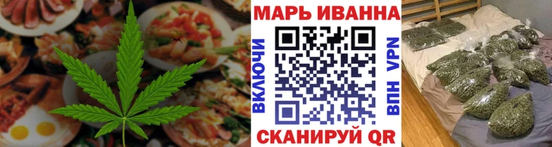 Еда ТГК конопля  Калач 