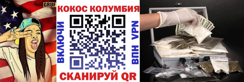 КОКАИН Колумбийский  как найти   Калач 