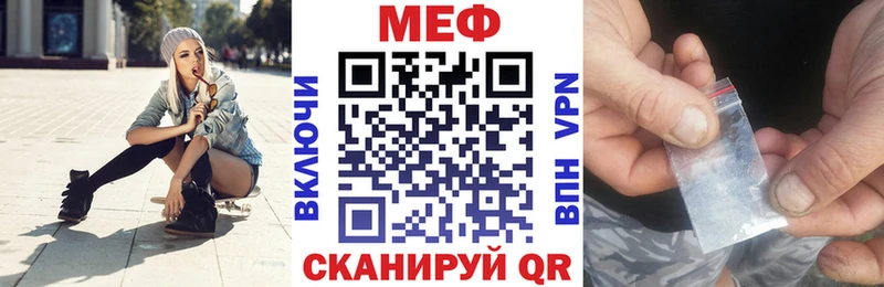 МЕФ VHQ  Калач 